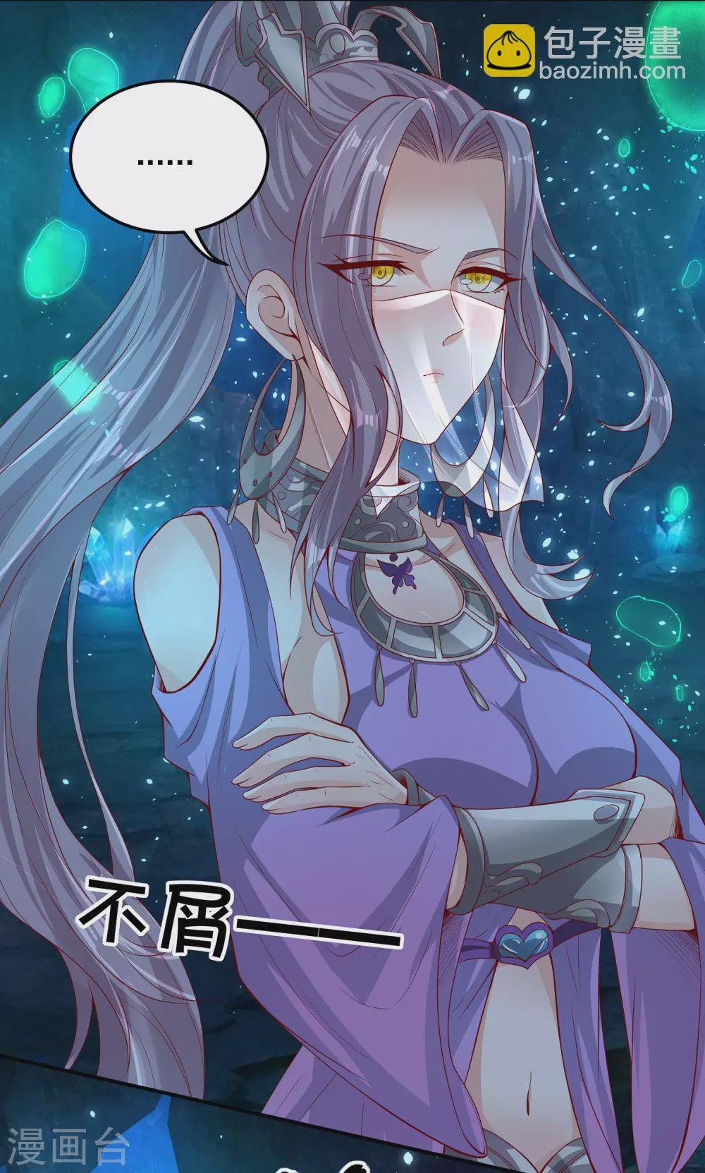 第66话 你不要碰我！