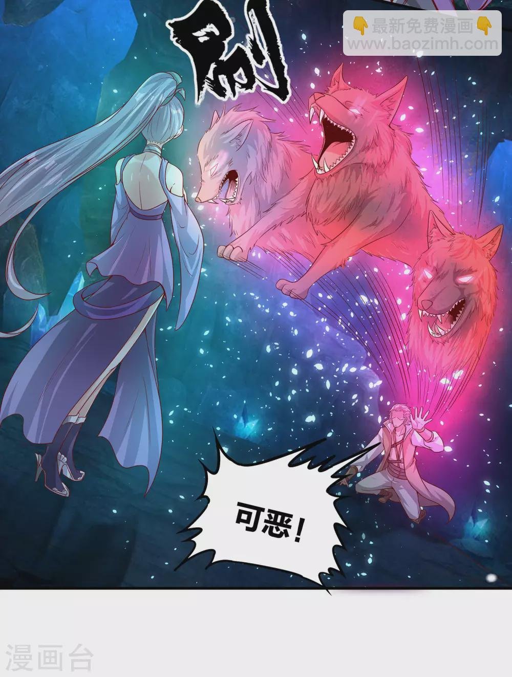 第66话 你不要碰我！