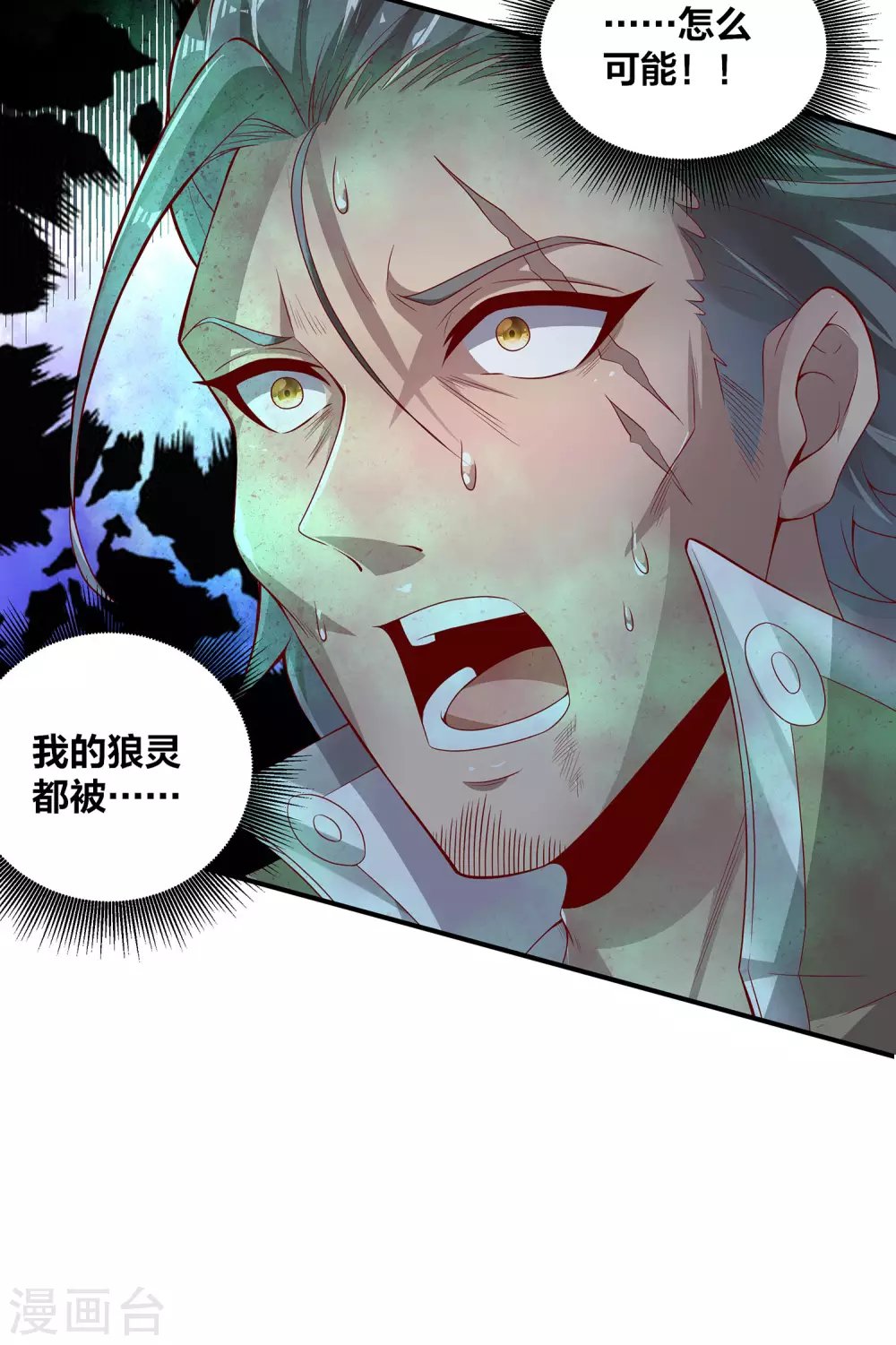 第66话 你不要碰我！