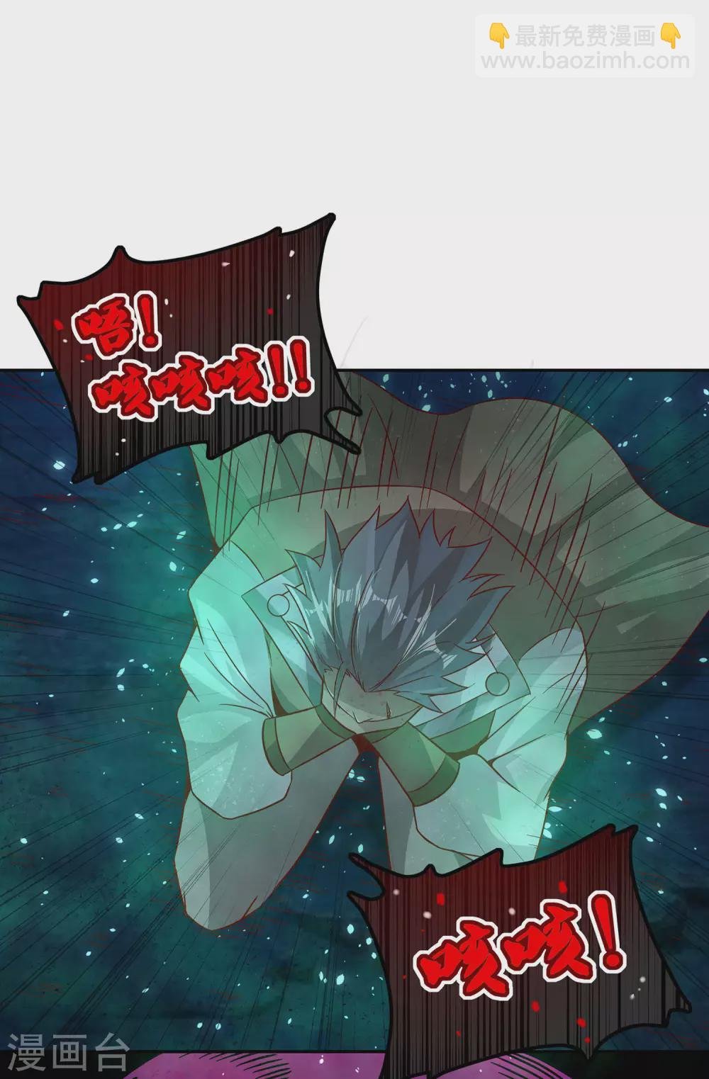 第66话 你不要碰我！