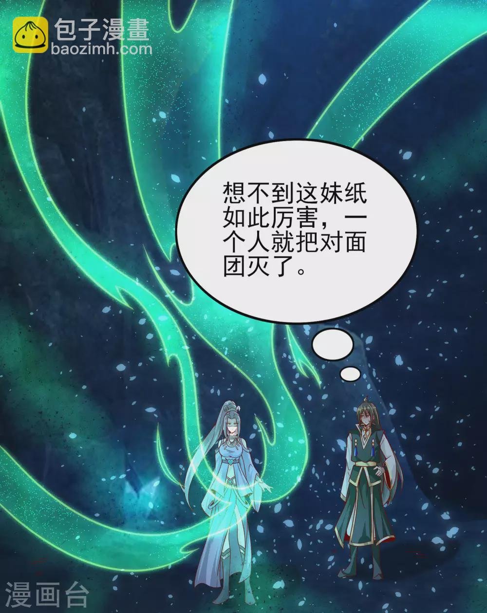第66话 你不要碰我！