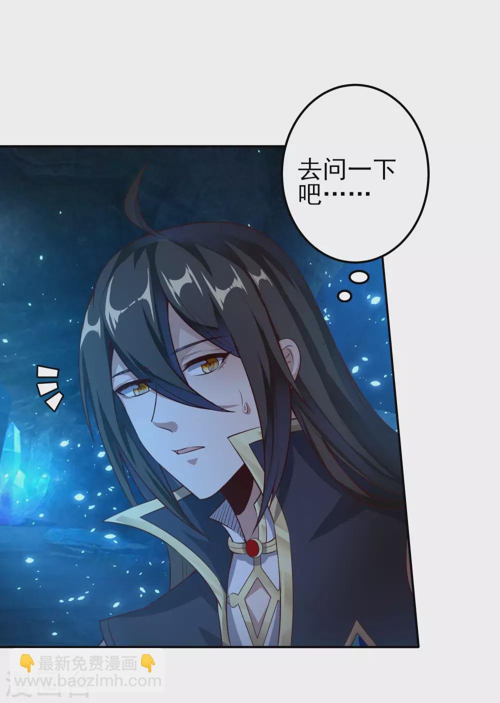 第66话 你不要碰我！