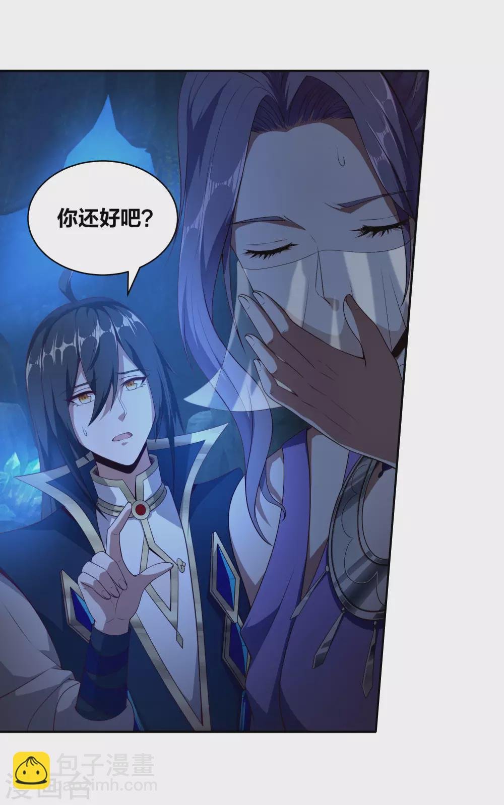 第66话 你不要碰我！