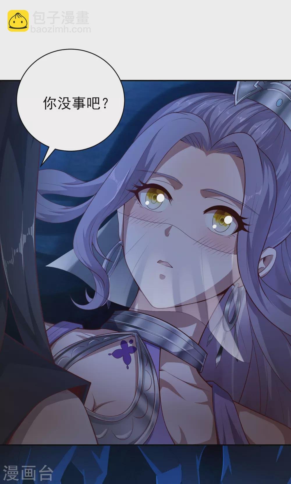 第66话 你不要碰我！
