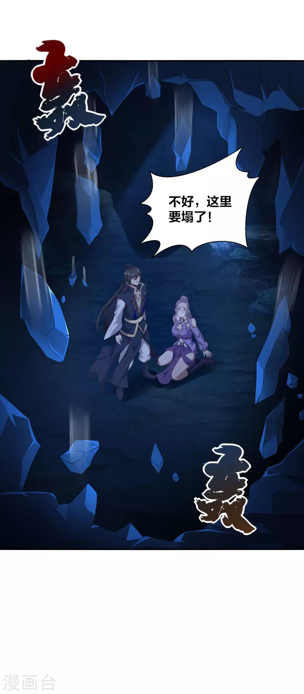 第66话 你不要碰我！