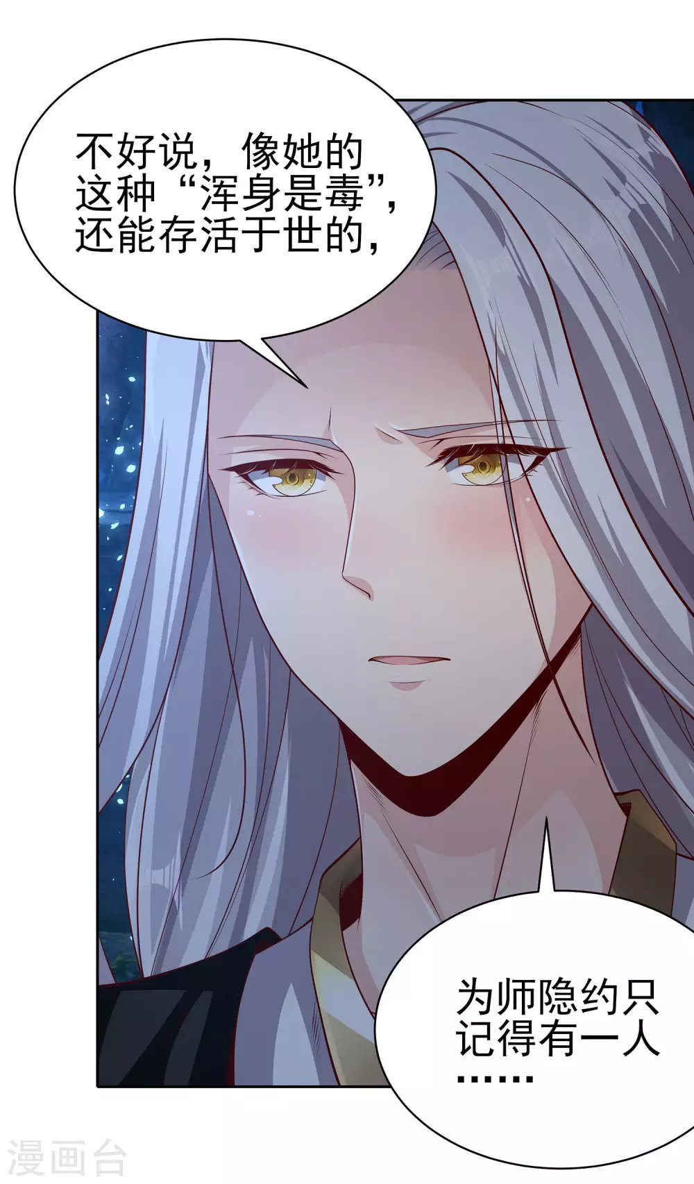 第67话 放开那女孩，让为师来！