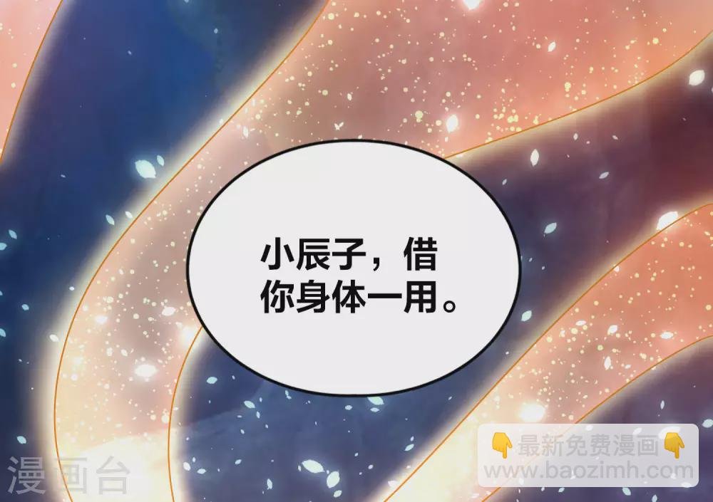 第67话 放开那女孩，让为师来！
