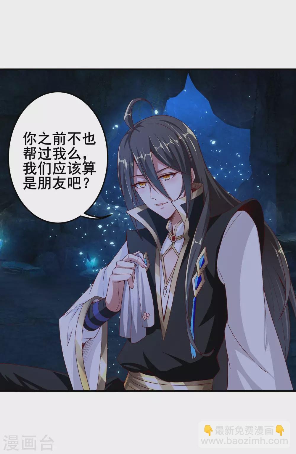 第68话 我的脸，吓到你了吗？