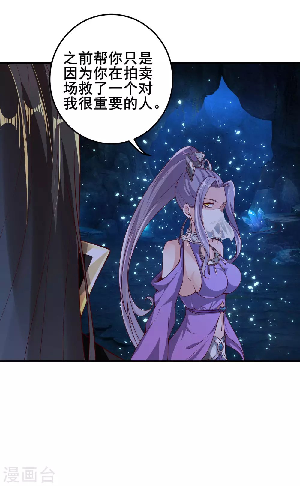 第68话 我的脸，吓到你了吗？