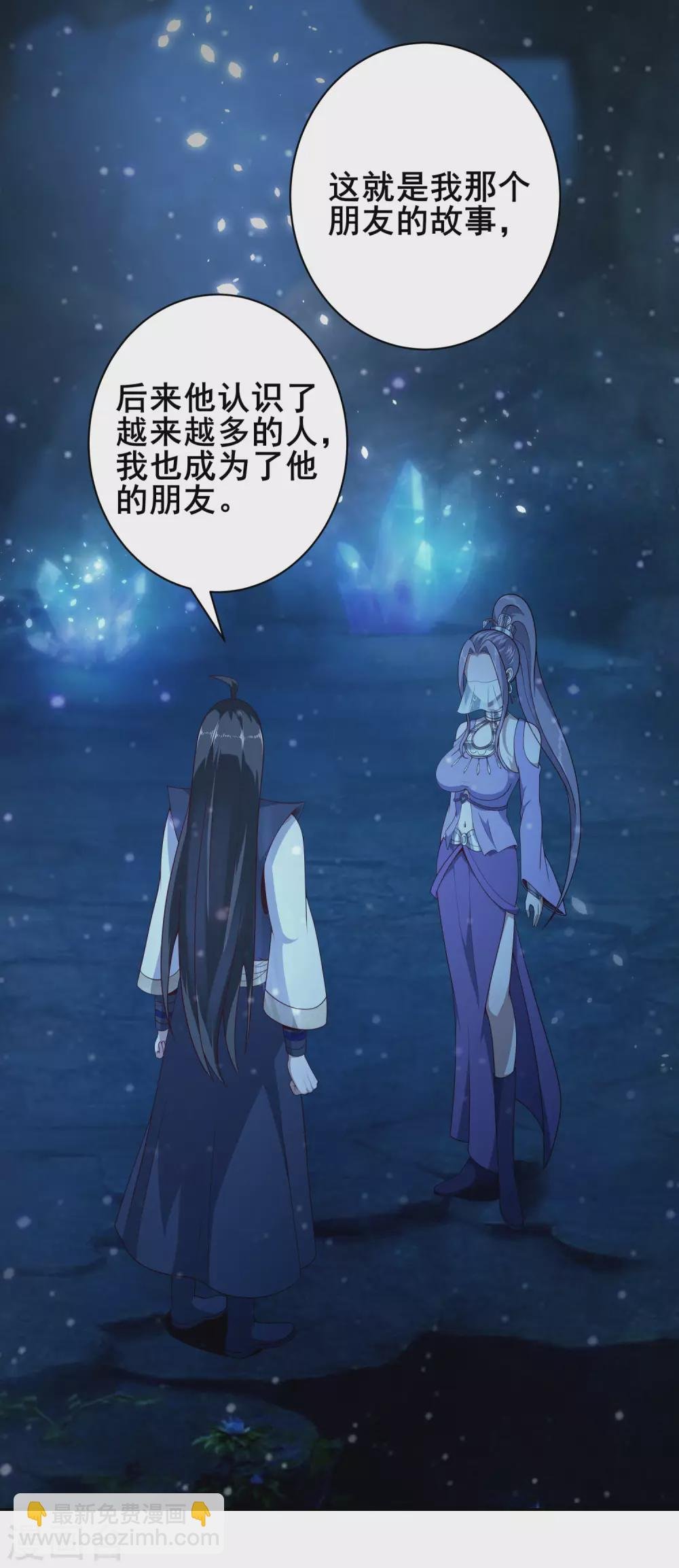 第68话 我的脸，吓到你了吗？