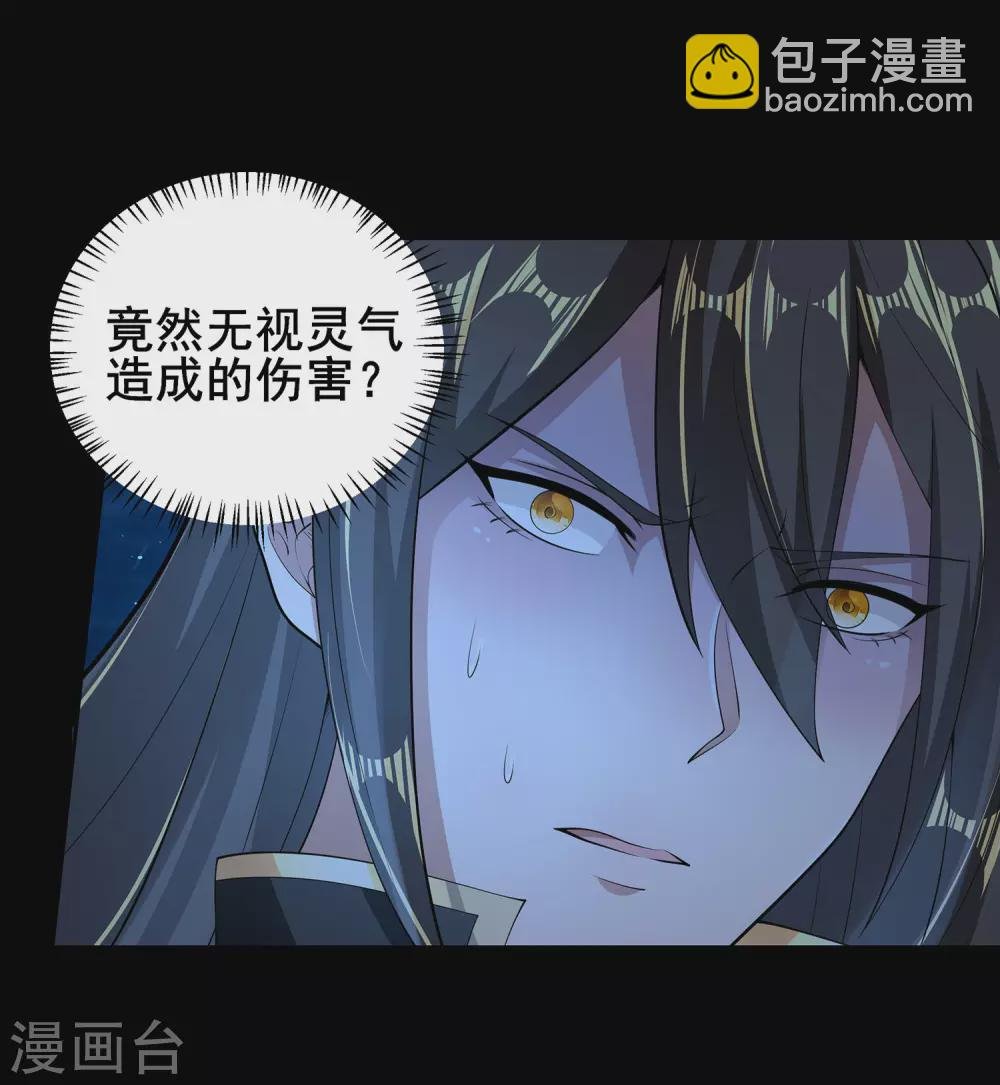 第69话 老师的老相好！