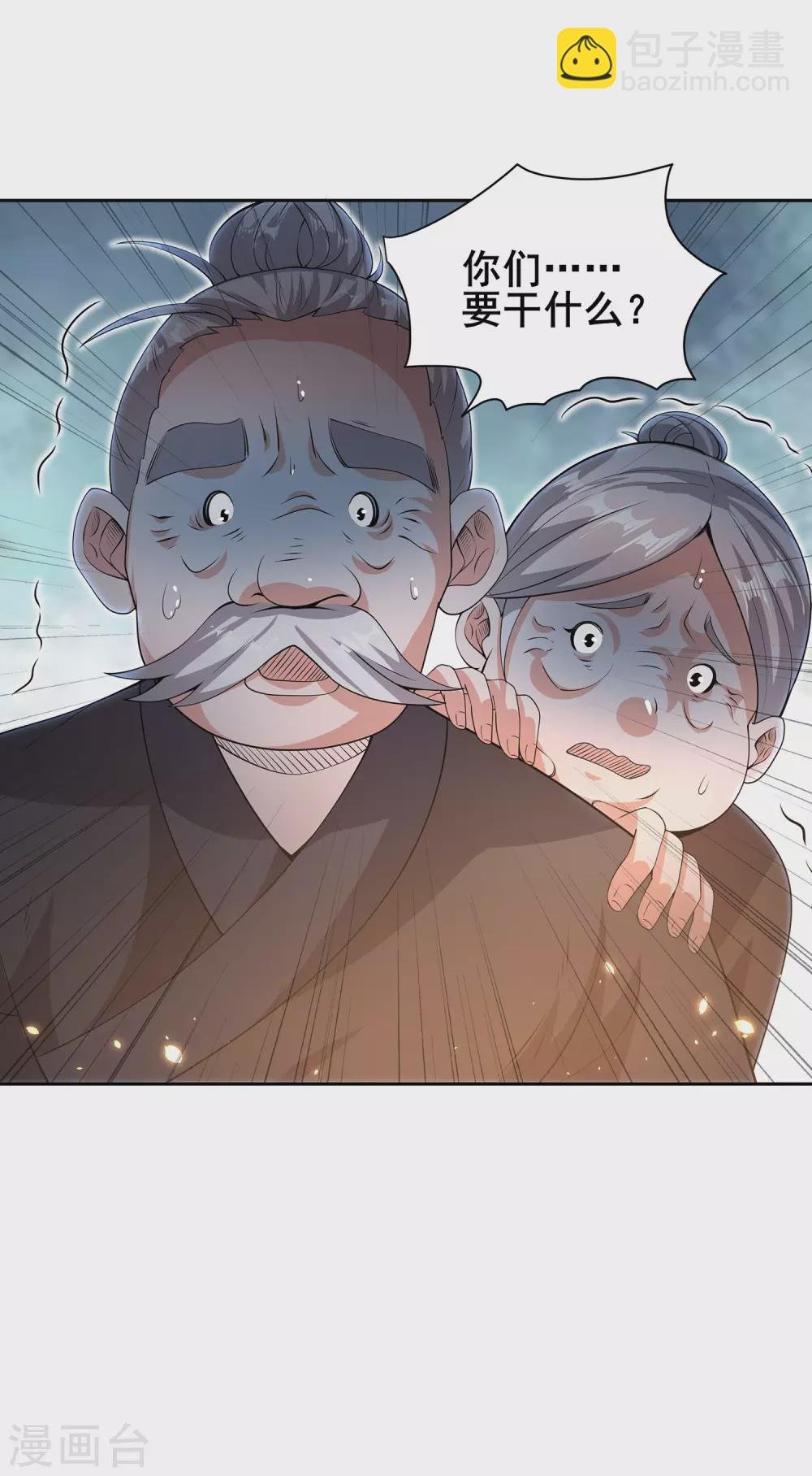 第71话 奇怪的赶路人