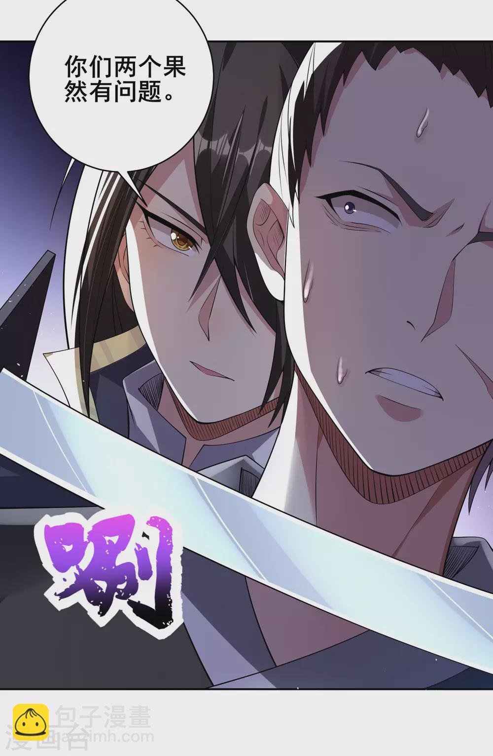 第72话 下辈子做个人吧