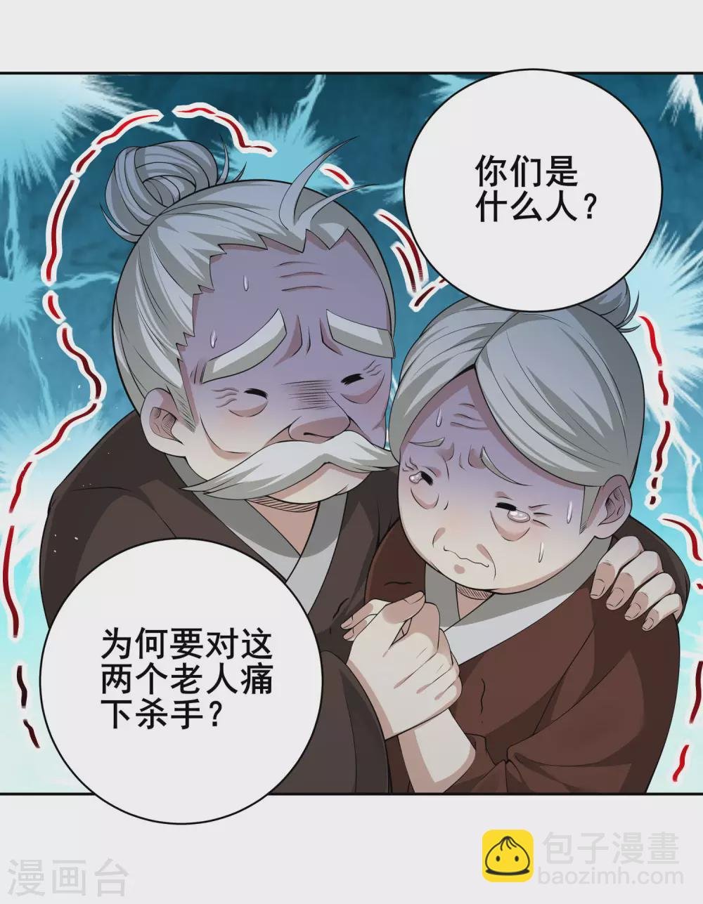 第72话 下辈子做个人吧