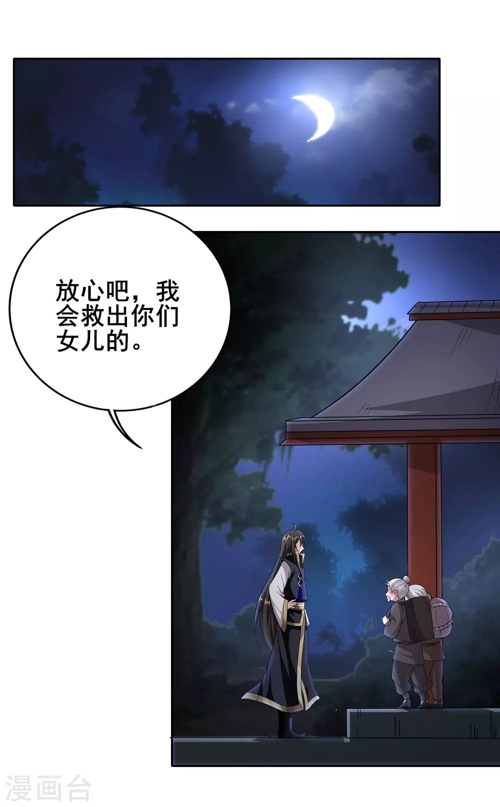 第72话 下辈子做个人吧