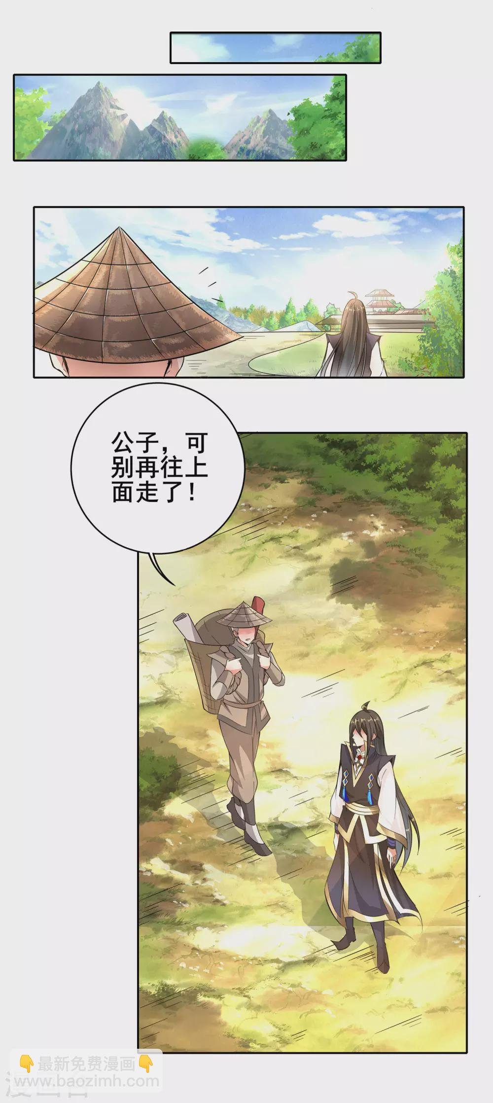 第72话 下辈子做个人吧