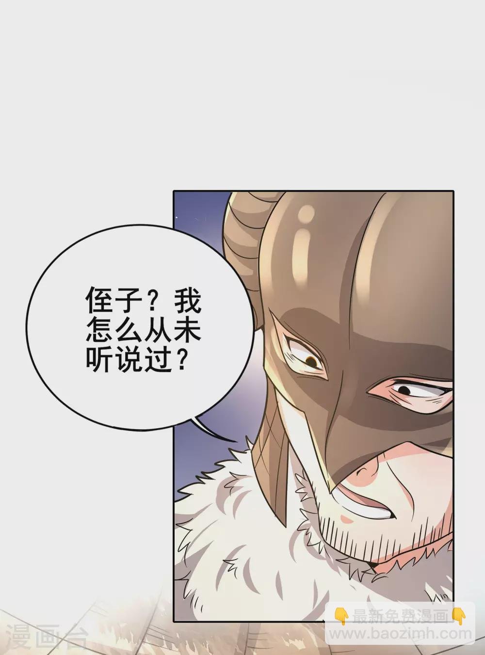 第72话 下辈子做个人吧