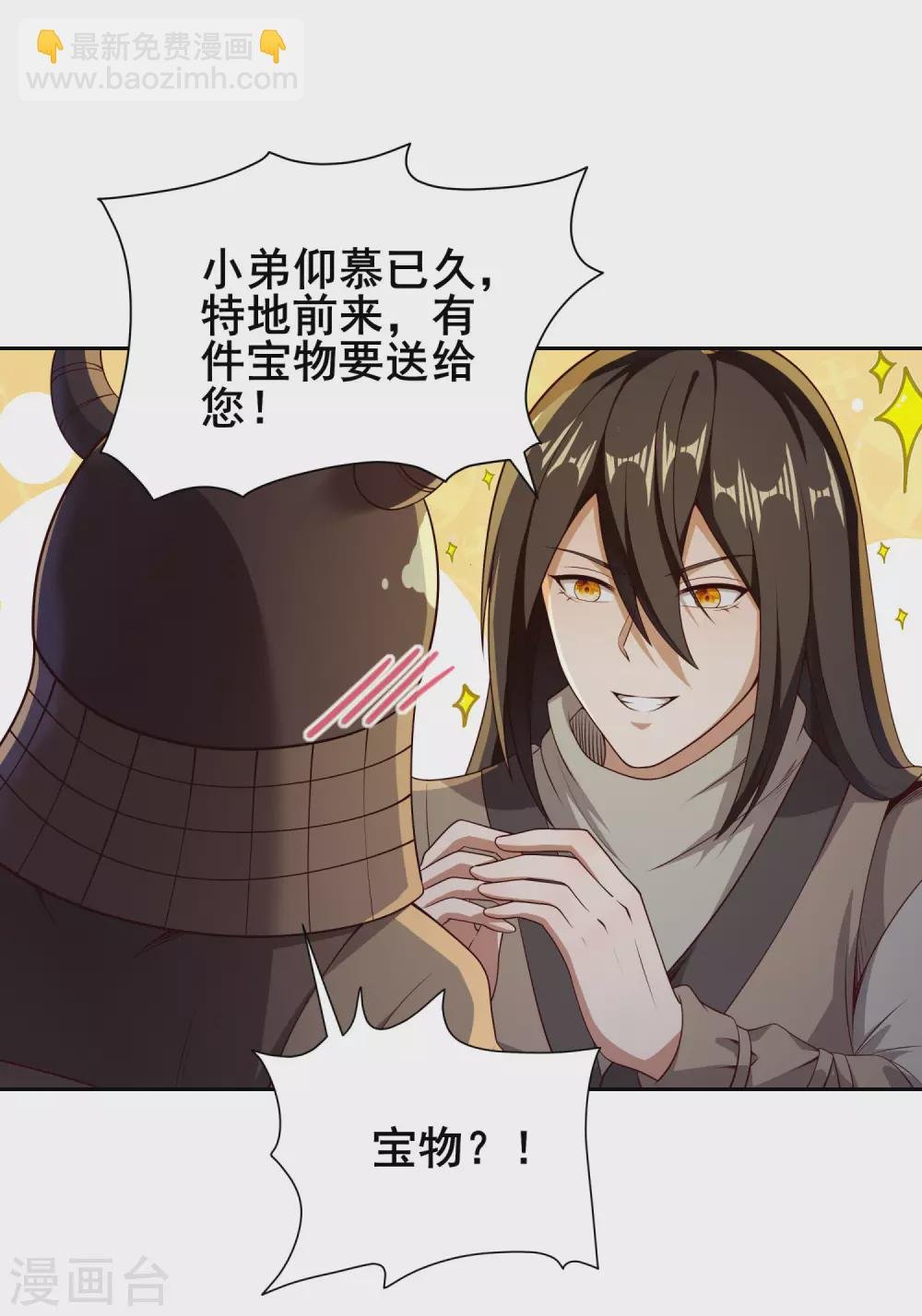 第73话 我王哥一向人狠话也多