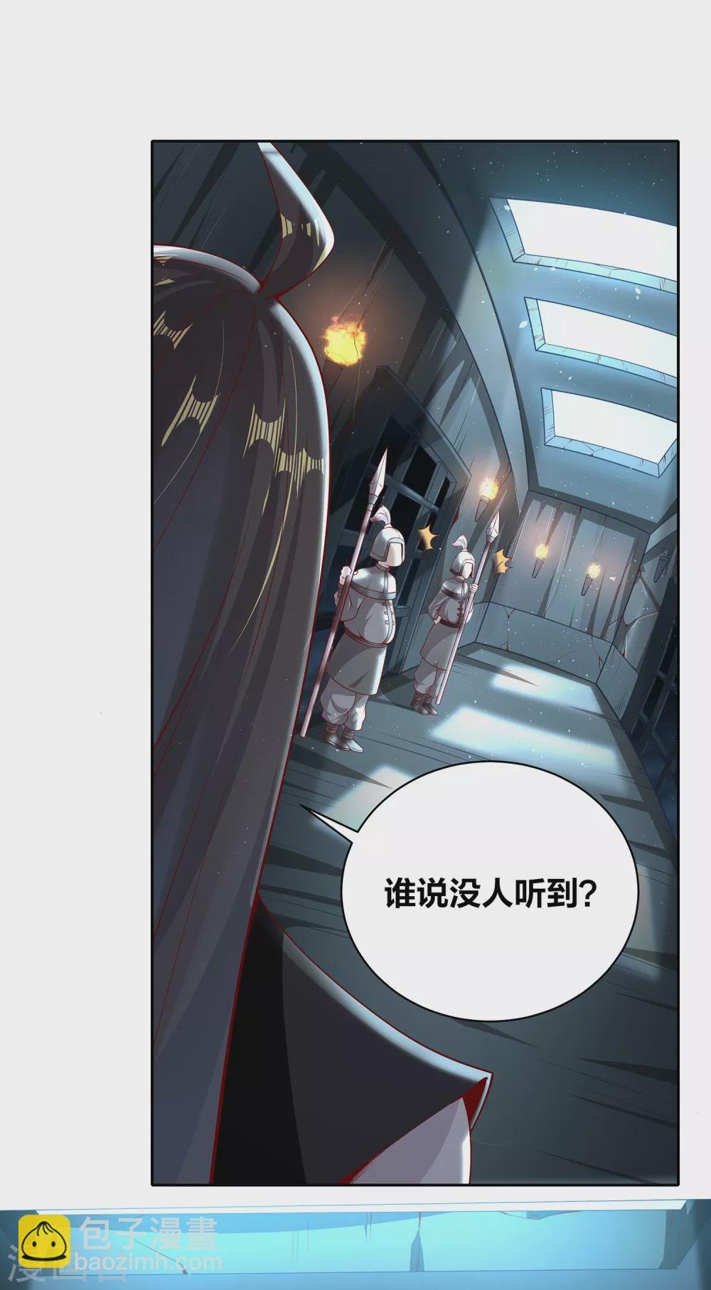 第74话 我乃是血衣门宗主的秘使