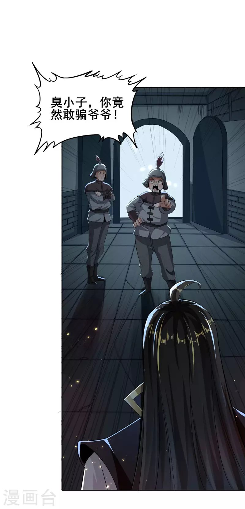 第75话 血衣门少宗主