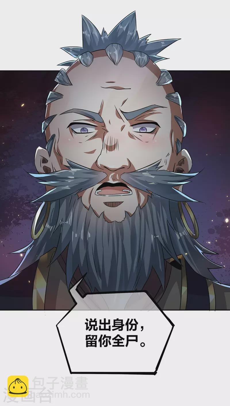 第75话 血衣门少宗主