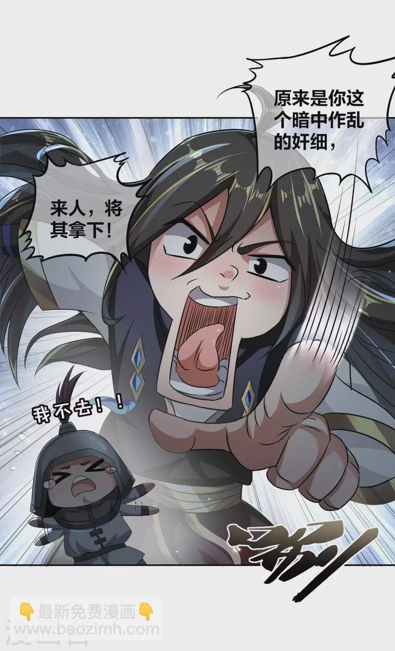 第75话 血衣门少宗主