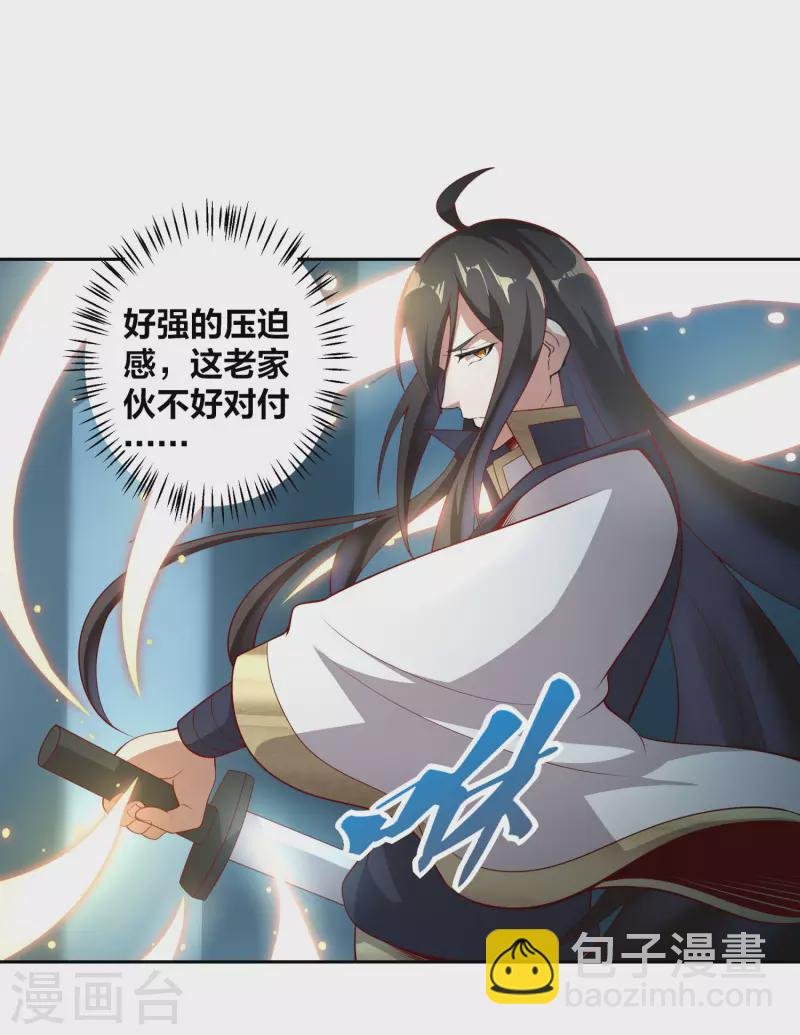 第75话 血衣门少宗主