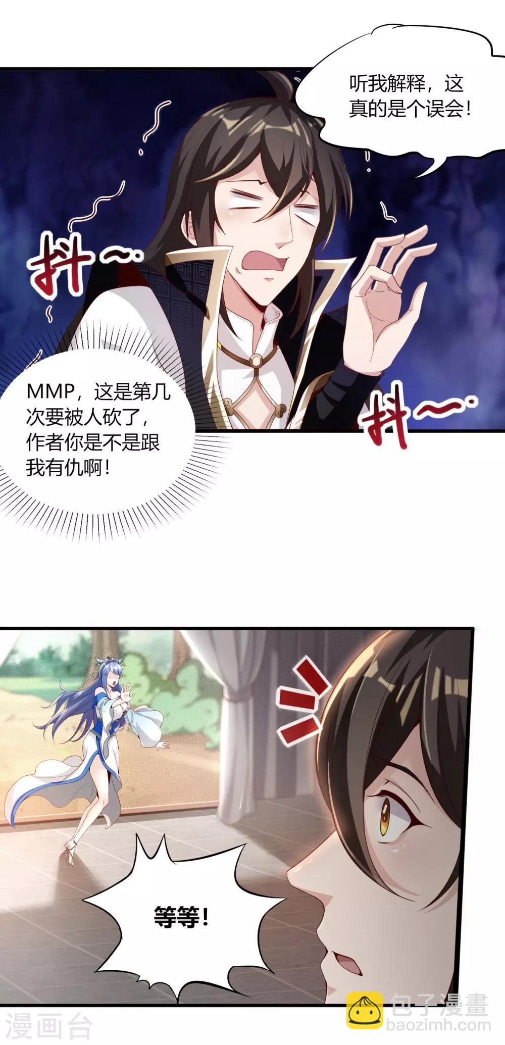 第7话 软妹求情