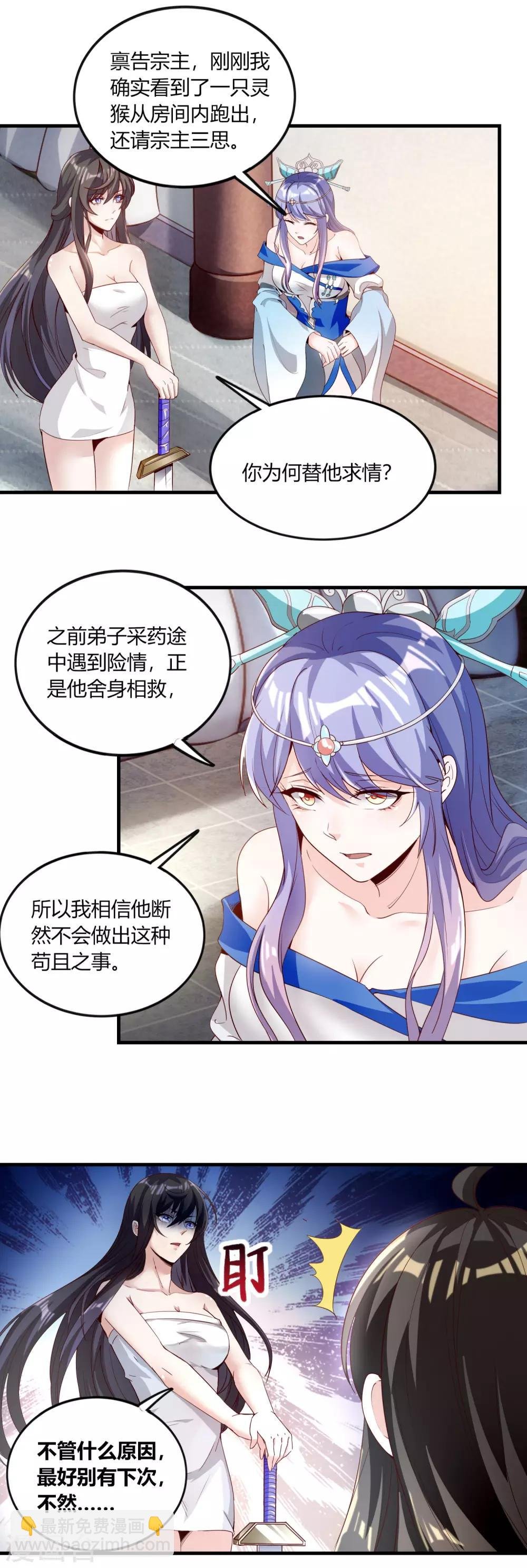 第7话 软妹求情