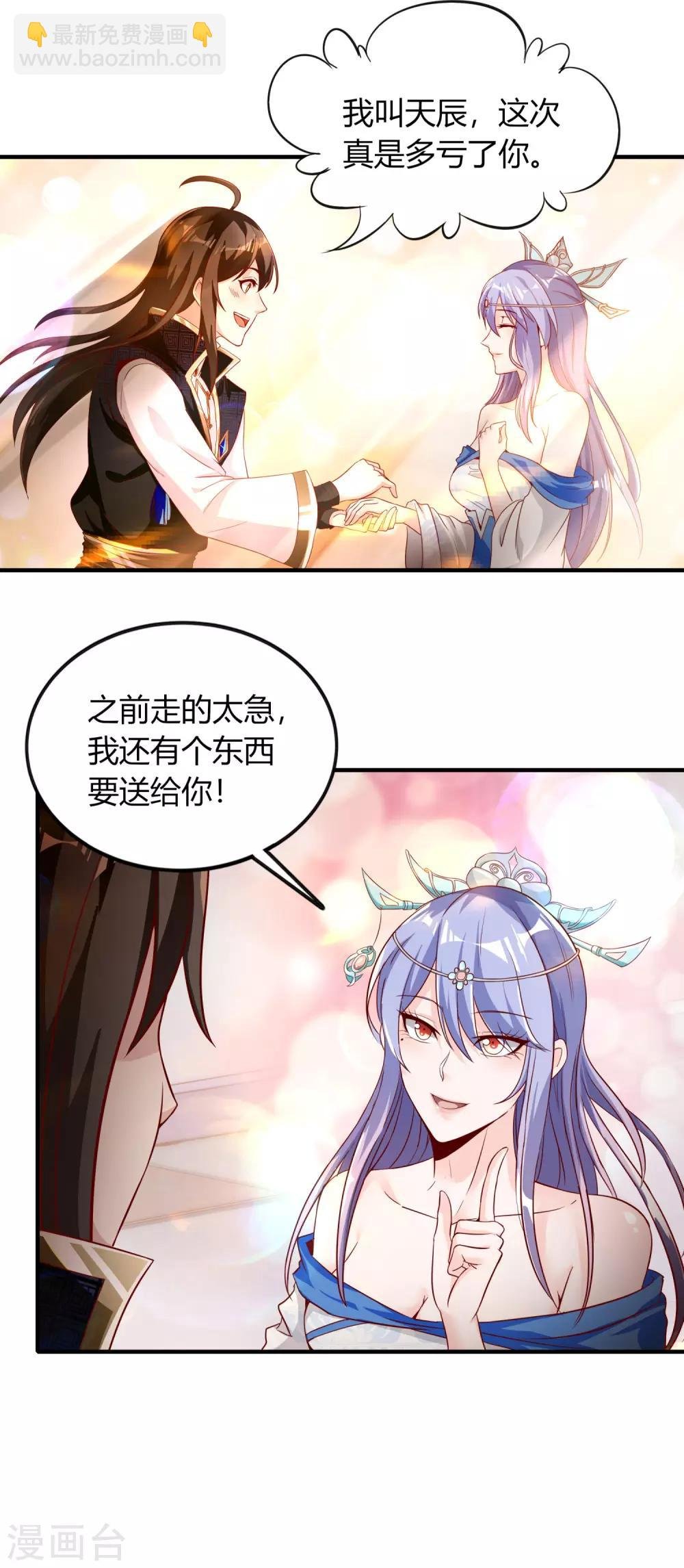 第7话 软妹求情
