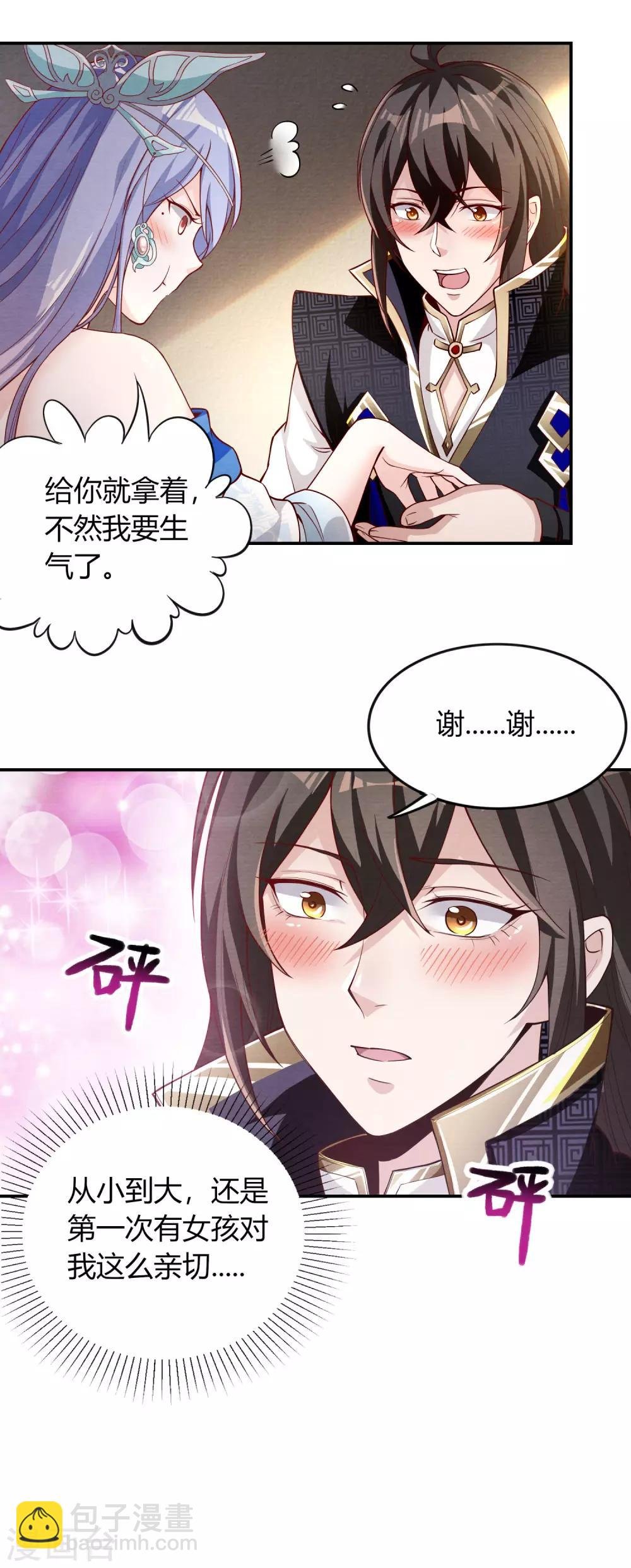 第7话 软妹求情