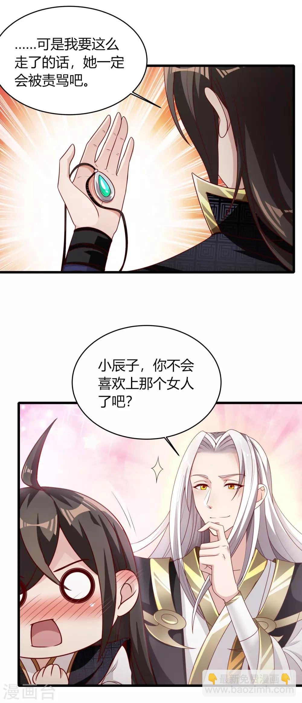 第7话 软妹求情