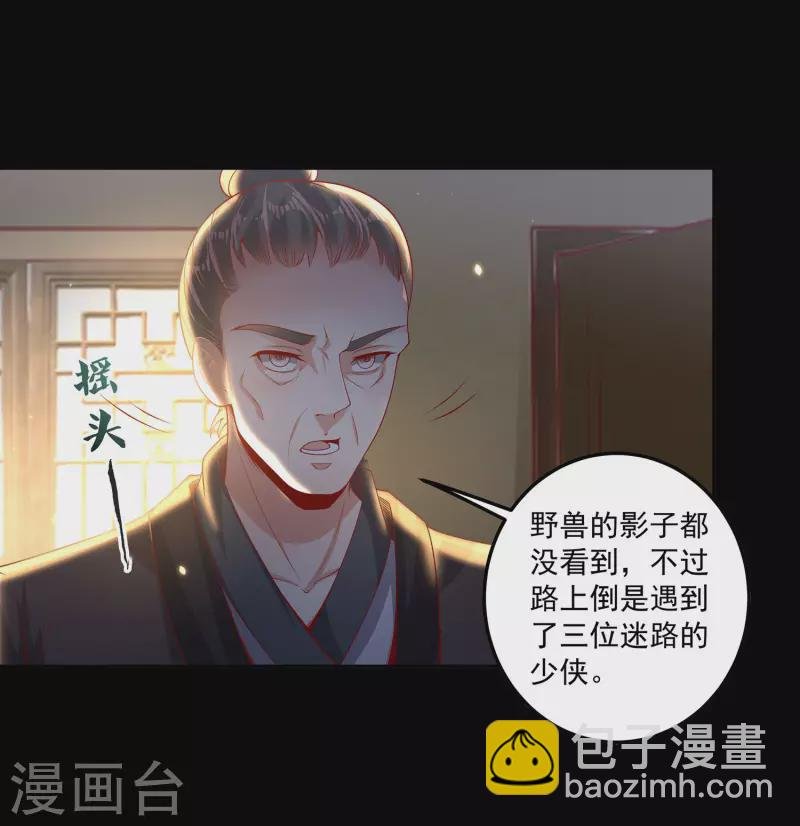 第76话 孽徒！