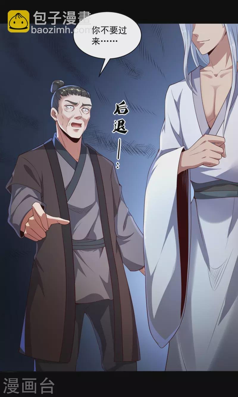 第76话 孽徒！