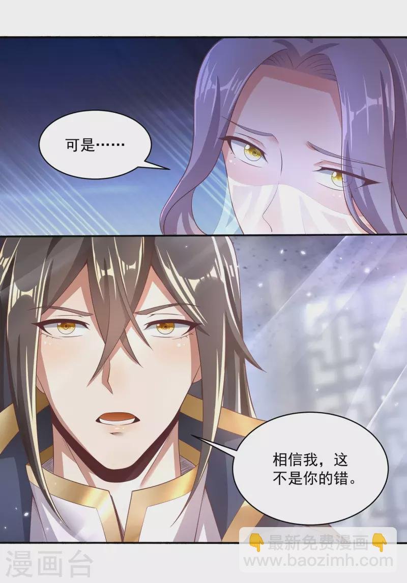 第77话 工具人沈兰婷