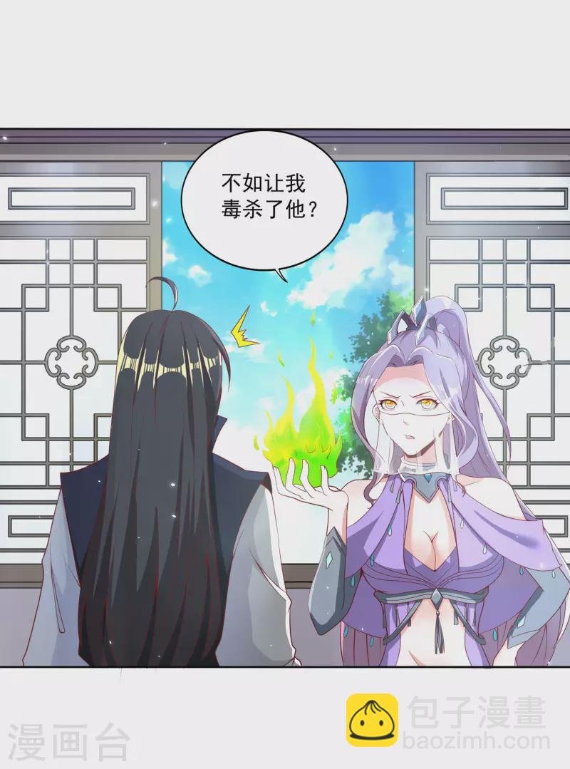第77话 工具人沈兰婷