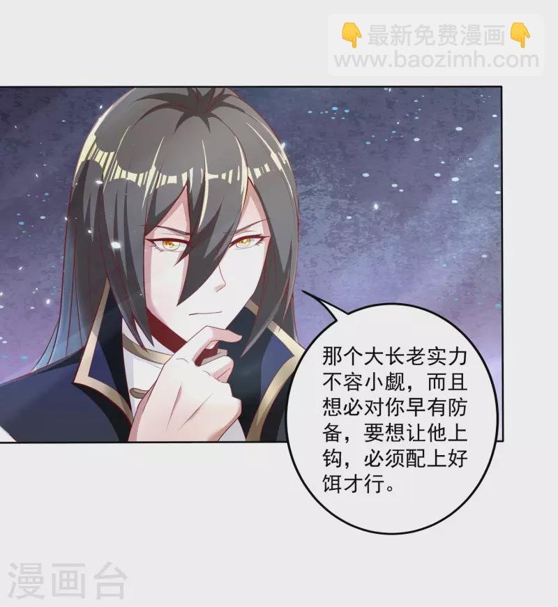 第77话 工具人沈兰婷