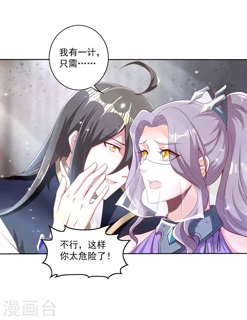 第77话 工具人沈兰婷