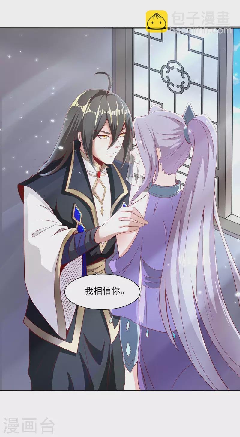 第77话 工具人沈兰婷