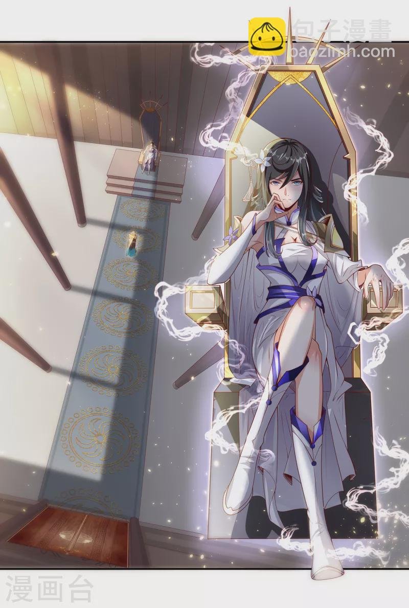 第79话 宗主姐姐，想我了吗？