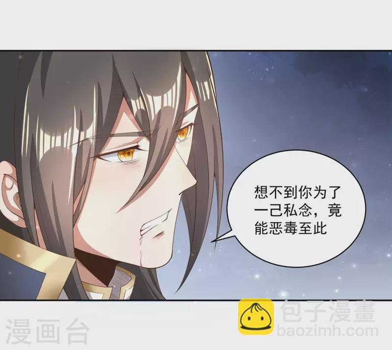 第80话 谁也不能动宗主姐姐！