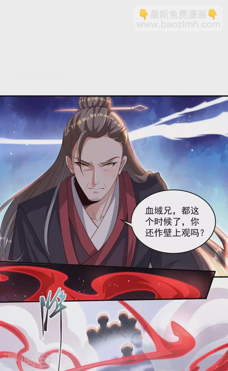 第81话 你们都是我的养料！