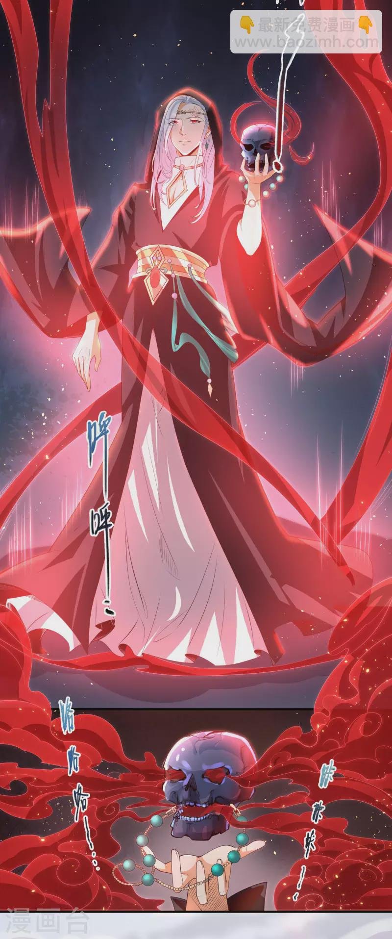 第81话 你们都是我的养料！