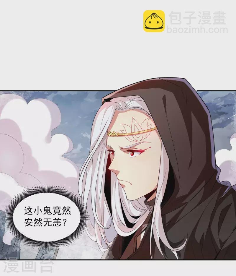 第81话 你们都是我的养料！