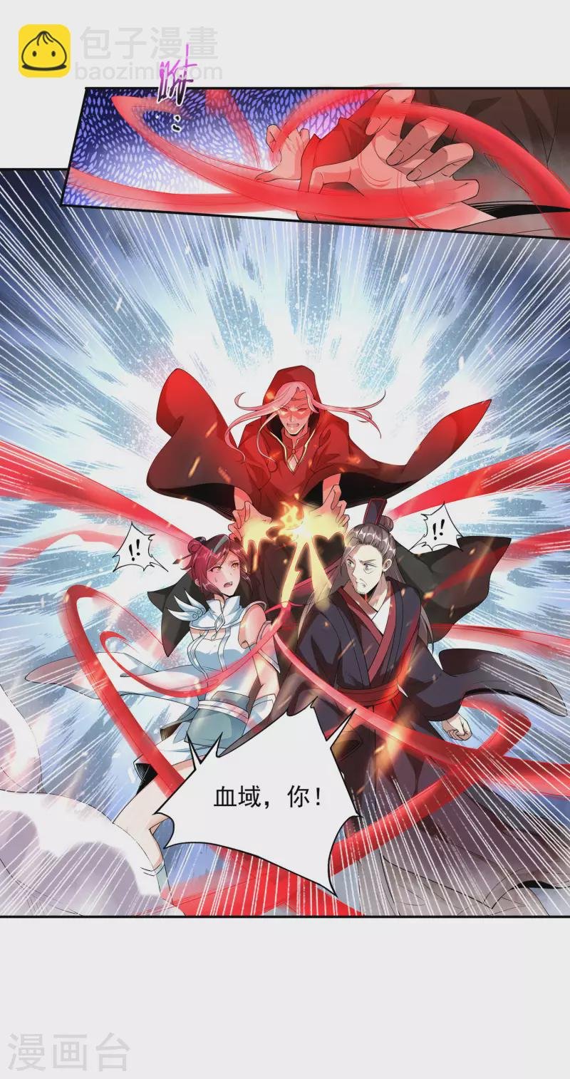 第81话 你们都是我的养料！