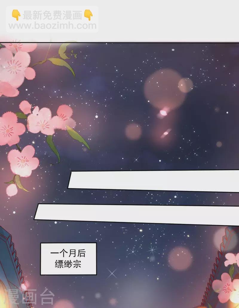 第81话 你们都是我的养料！