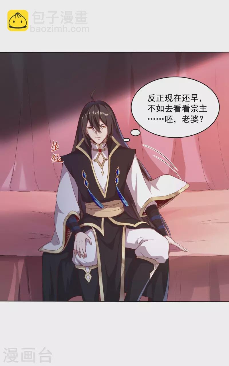 第81话 你们都是我的养料！