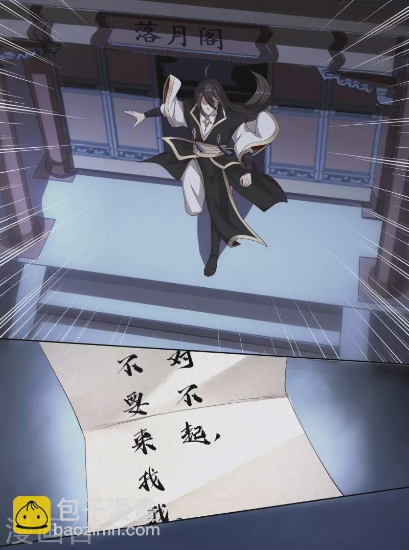 第81话 你们都是我的养料！