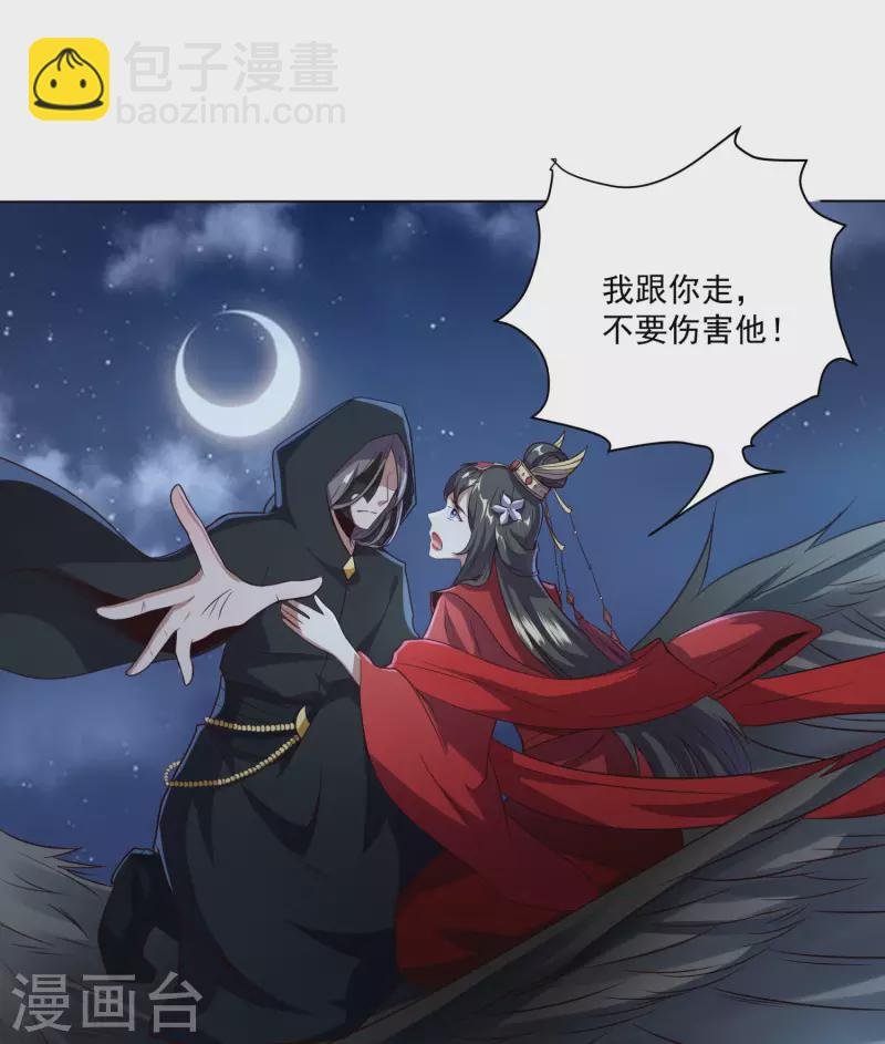 第81话 你们都是我的养料！