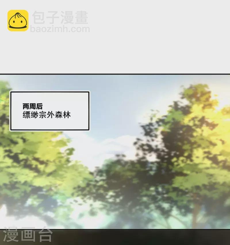 第82话 这个妹子好特别！